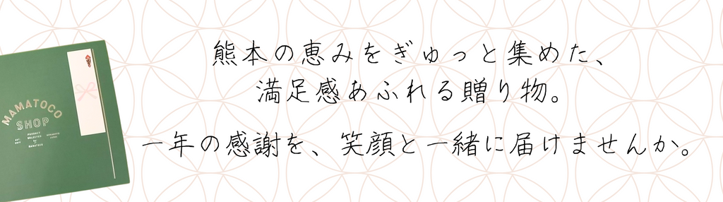 2025年　冬ギフト受付を開始いたしました！